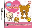 logo Roms Chokkan! Asonde Rilakkuma